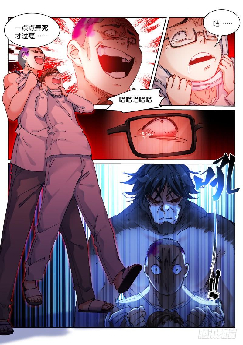 Pale Throne Ch.132 p14