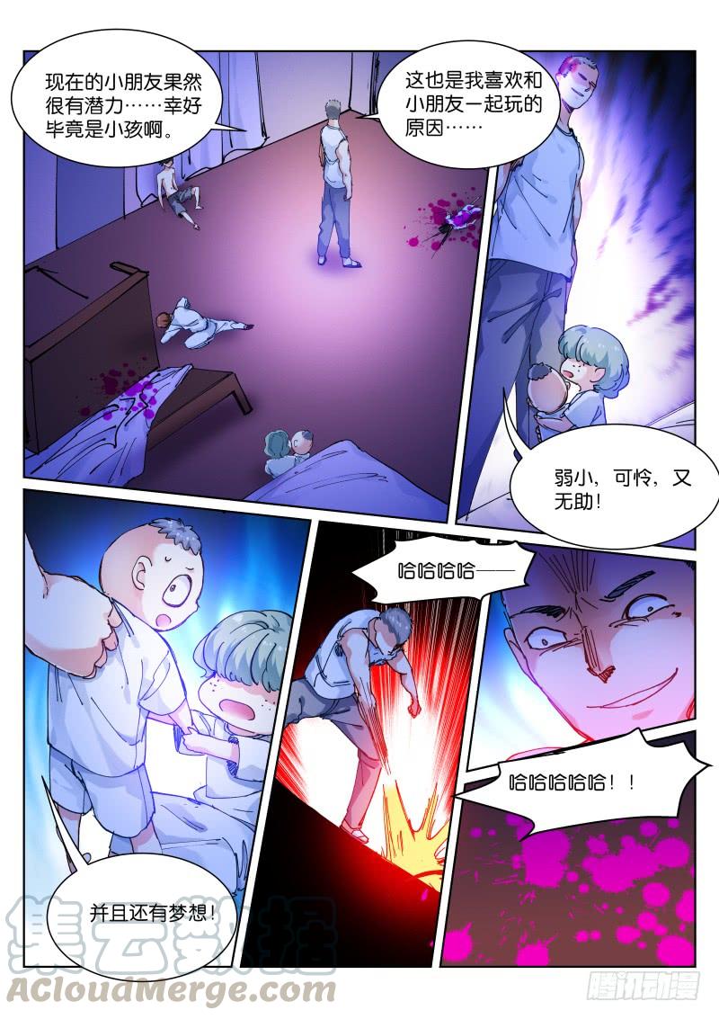 Pale Throne Ch.132 p17