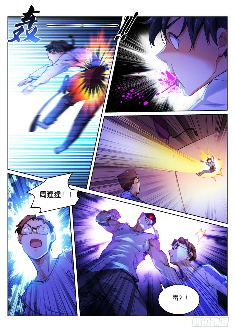 Pale Throne Ch.132 p4