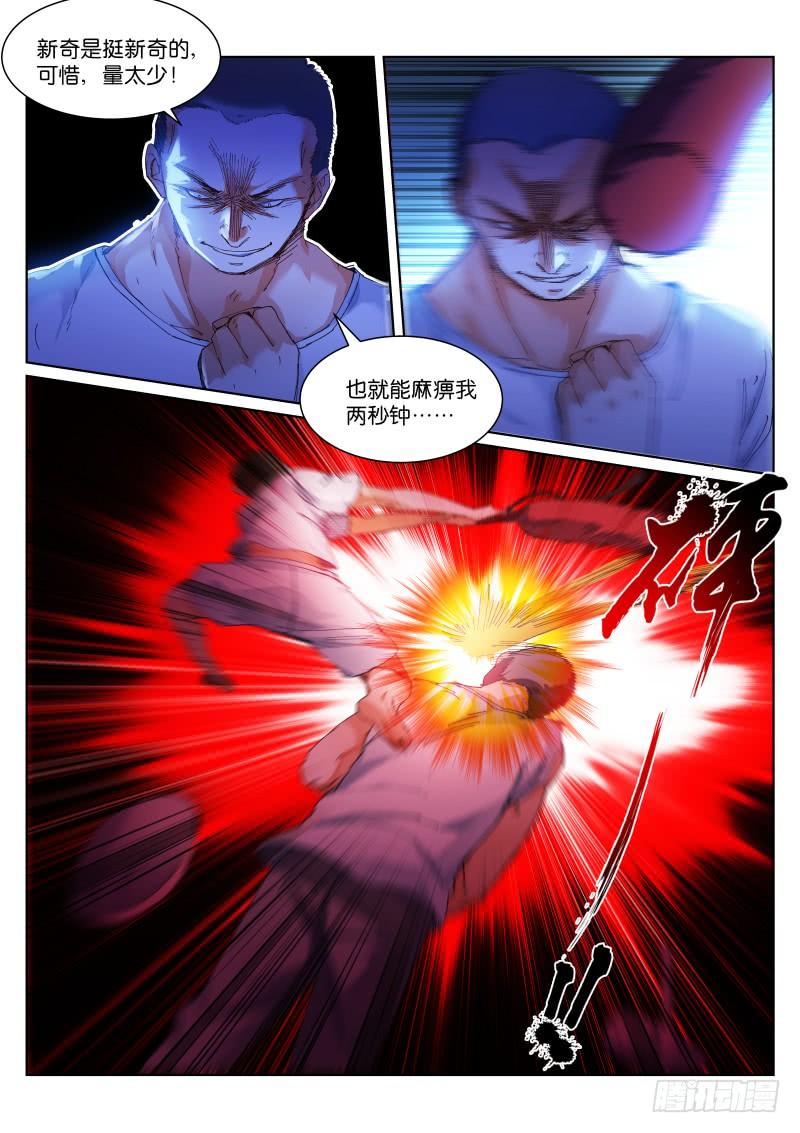 Pale Throne Ch.132 p8