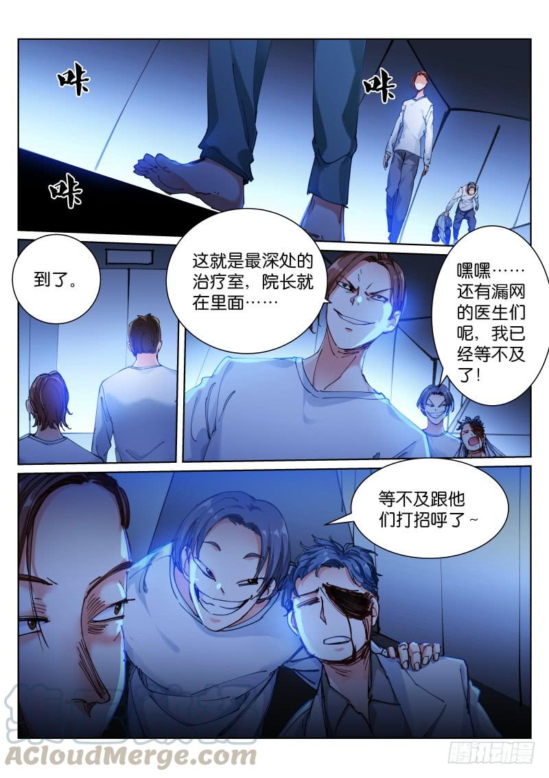 Pale Throne Ch.133 p1