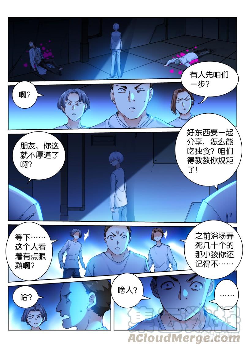 Pale Throne Ch.133 p3