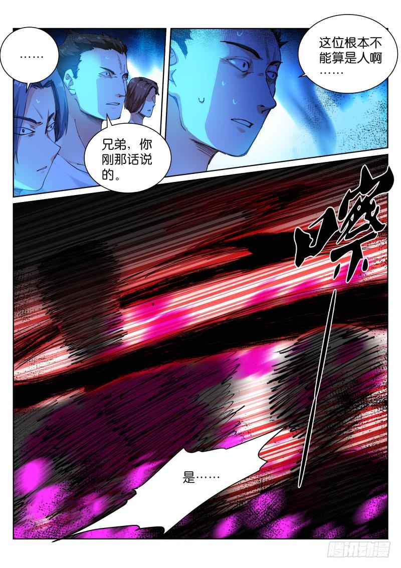 Pale Throne Ch.133 p4