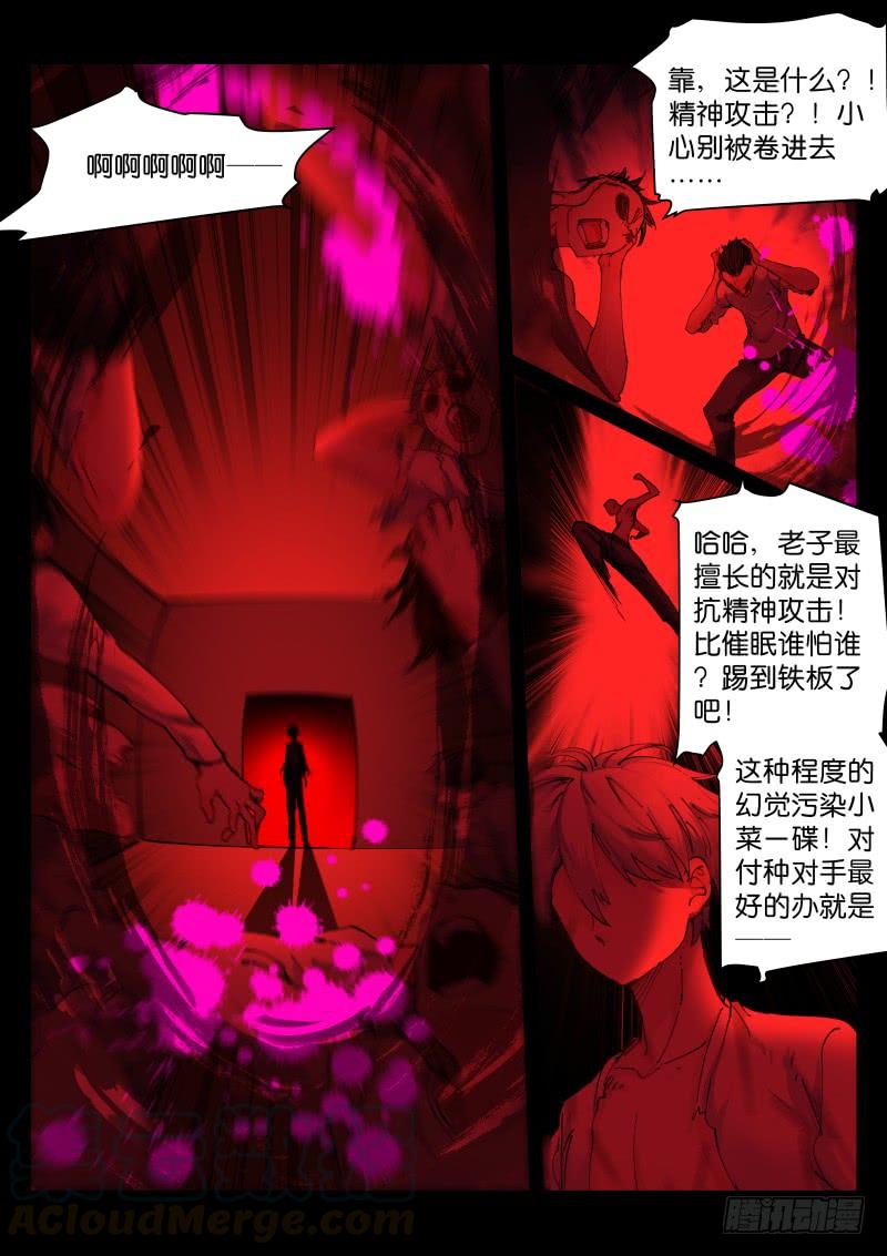 Pale Throne Ch.134 p1