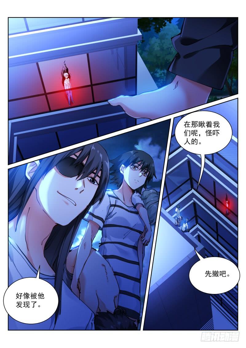Pale Throne Ch.134 p10
