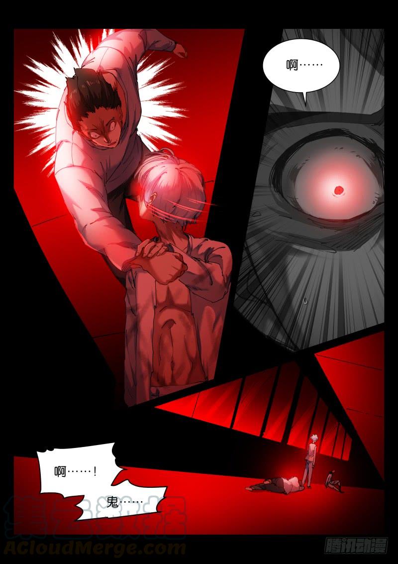 Pale Throne Ch.134 p3