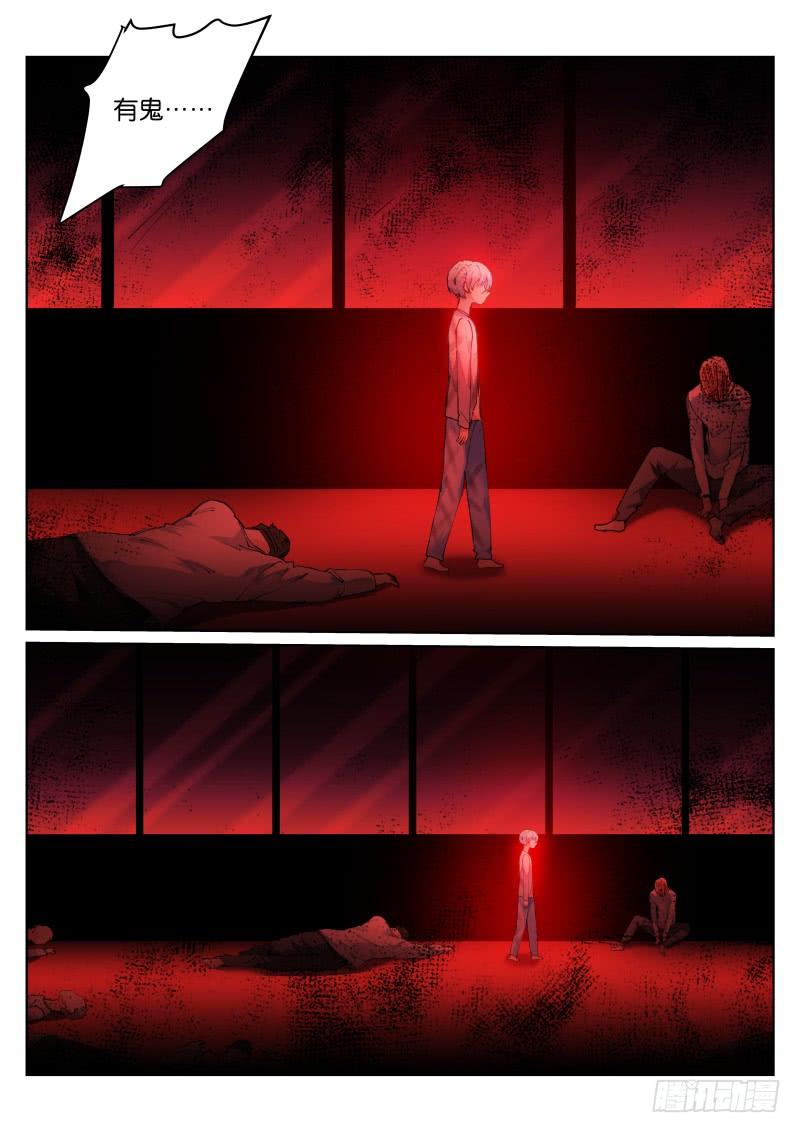 Pale Throne Ch.134 p4