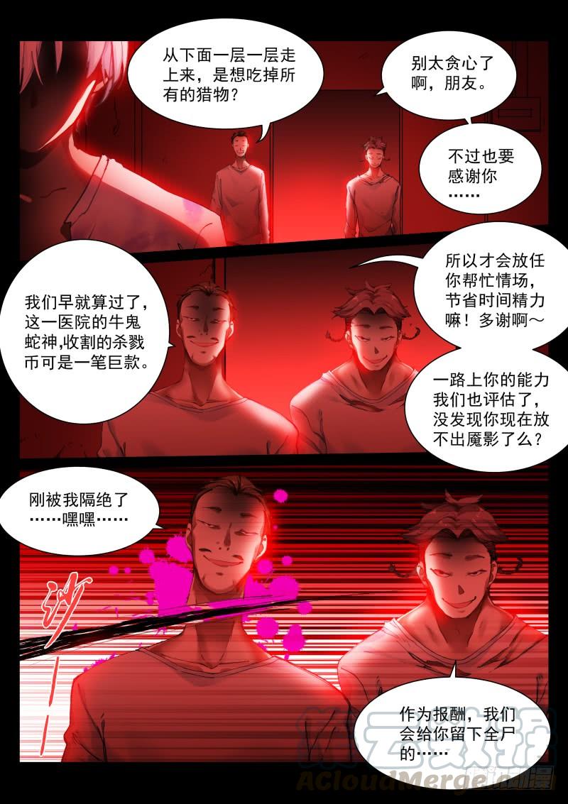 Pale Throne Ch.134 p7
