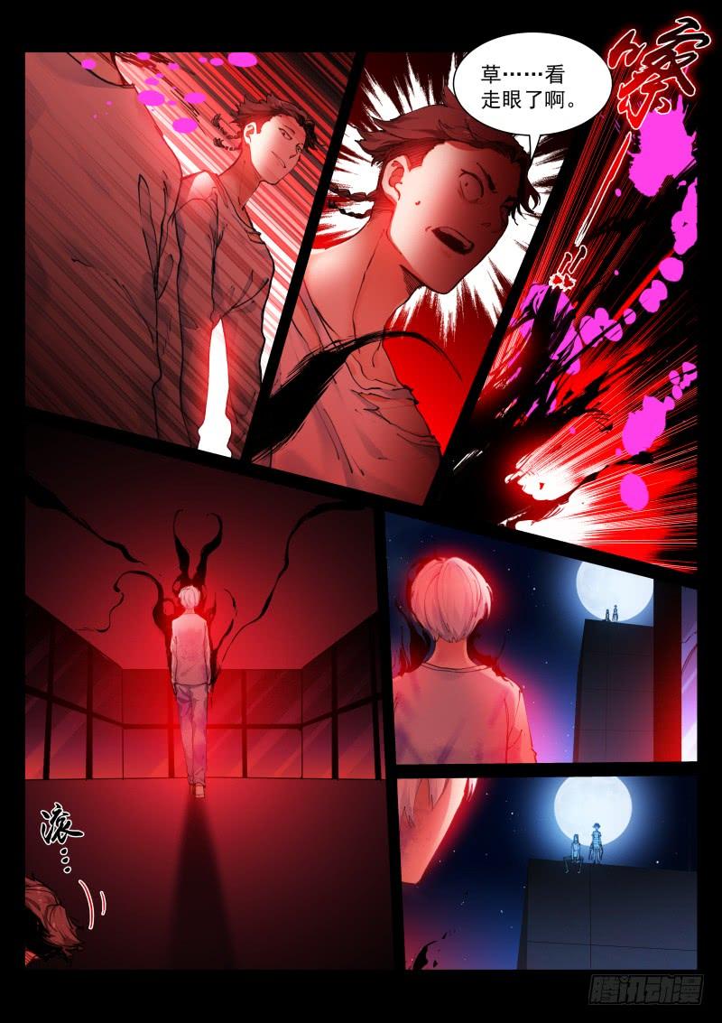 Pale Throne Ch.134 p8