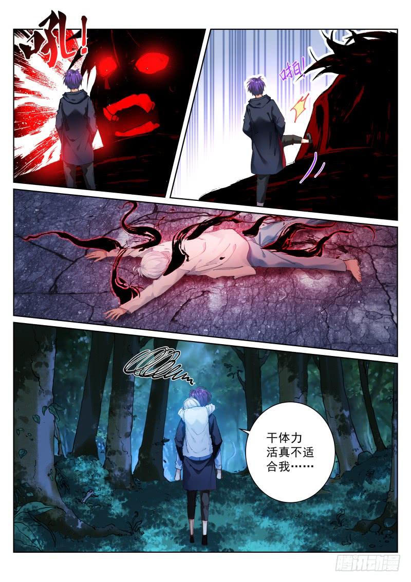 Pale Throne Ch.135 p12