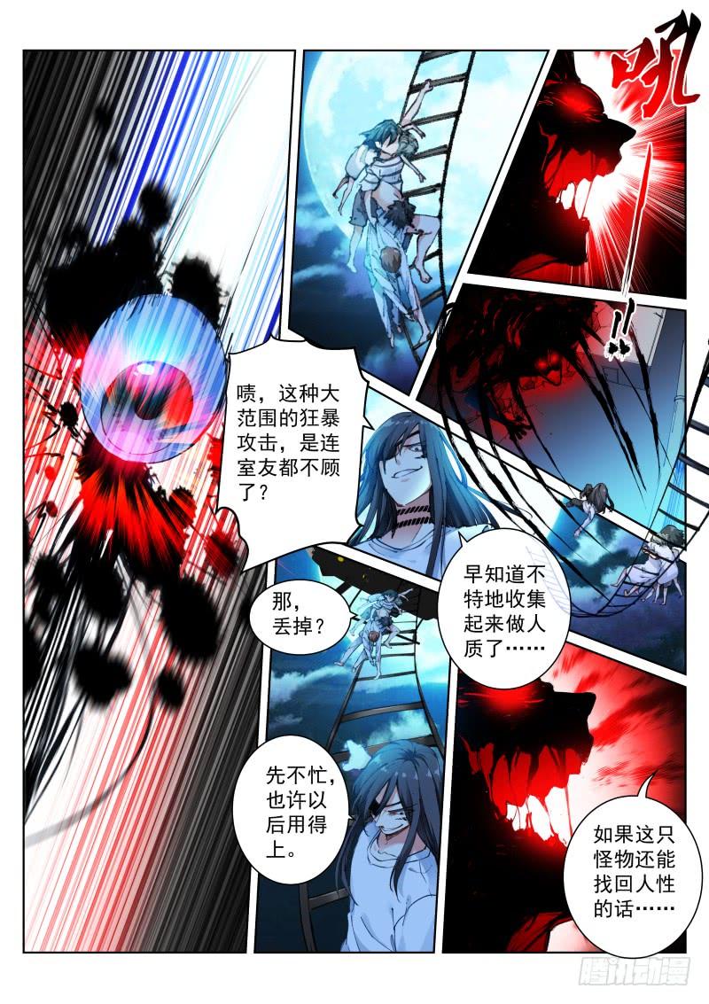 Pale Throne Ch.135 p4