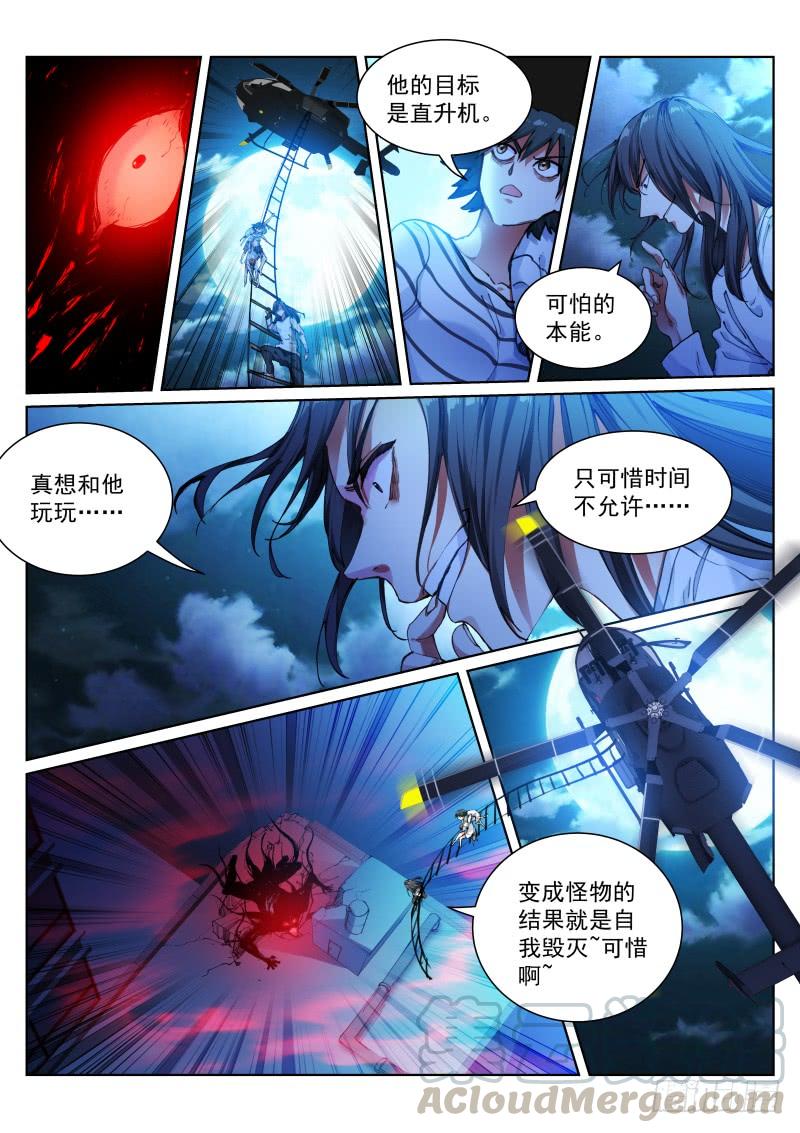 Pale Throne Ch.135 p5