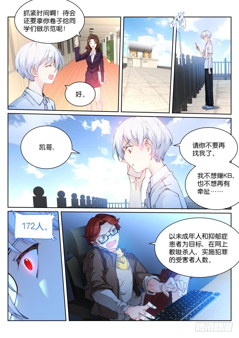 Pale Throne Ch.136 p10