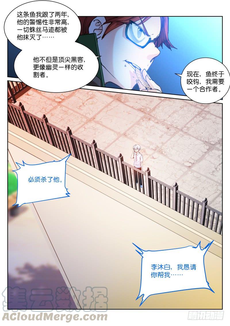 Pale Throne Ch.136 p11