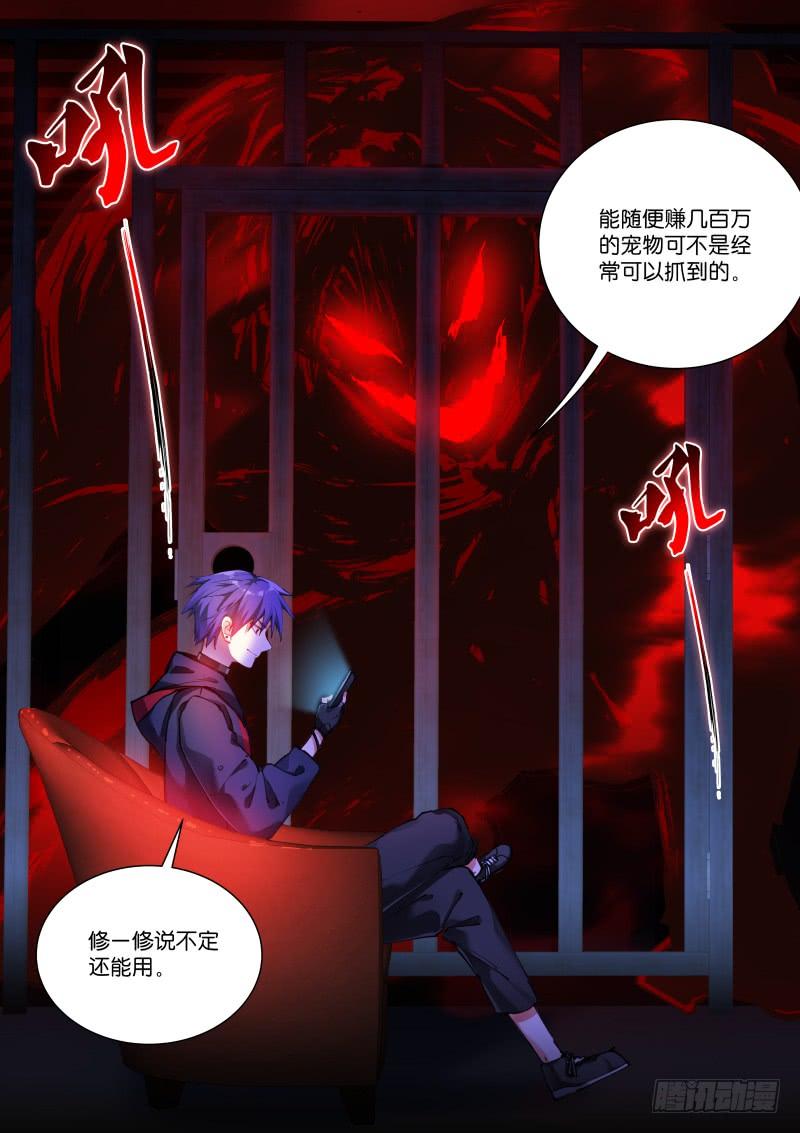Pale Throne Ch.136 p2