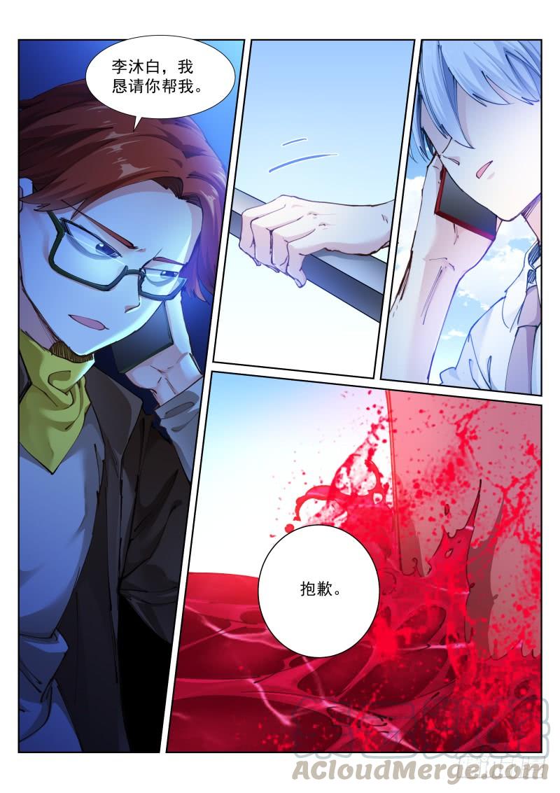 Pale Throne Ch.137 p1