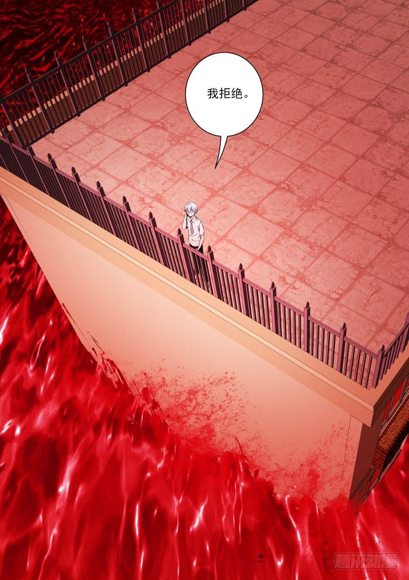Pale Throne Ch.137 p2