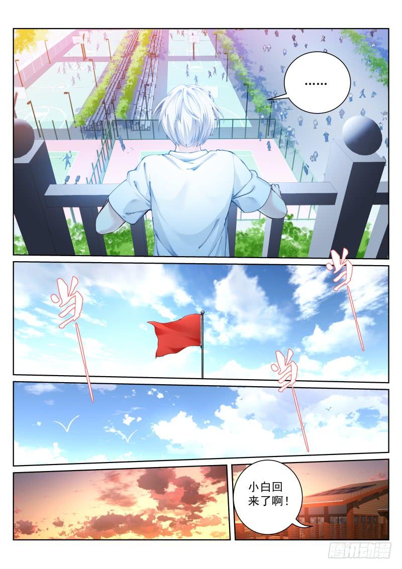 Pale Throne Ch.137 p4