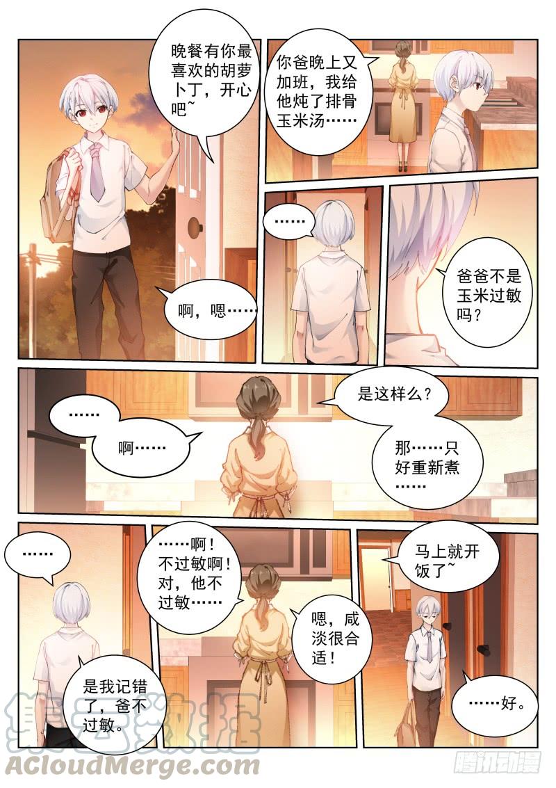 Pale Throne Ch.137 p5