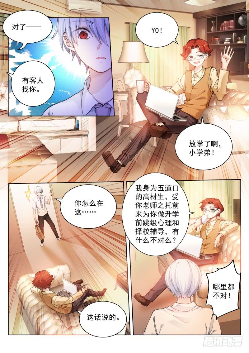 Pale Throne Ch.137 p6