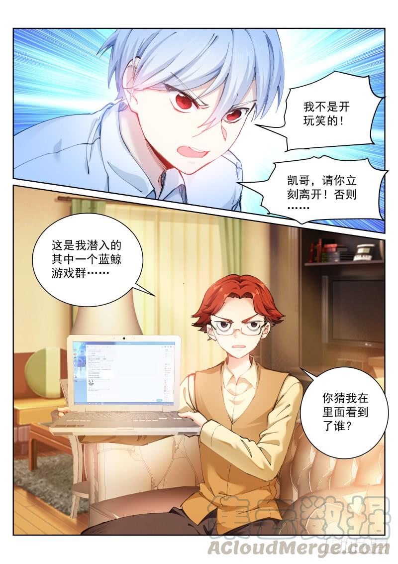 Pale Throne Ch.137 p7