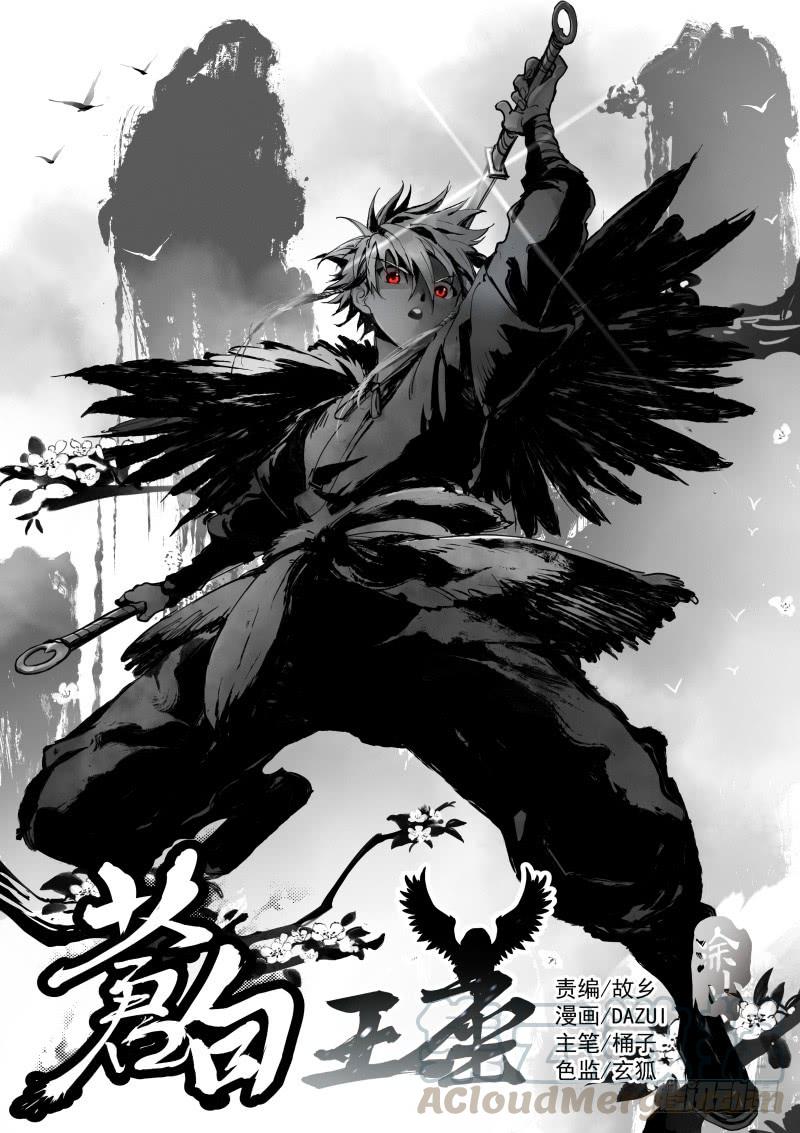 Pale Throne Ch.138 p1