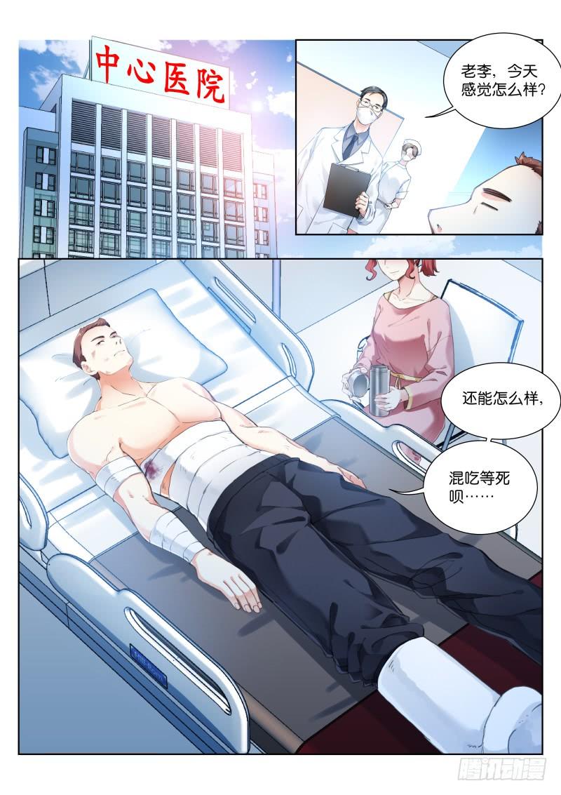 Pale Throne Ch.138 p2