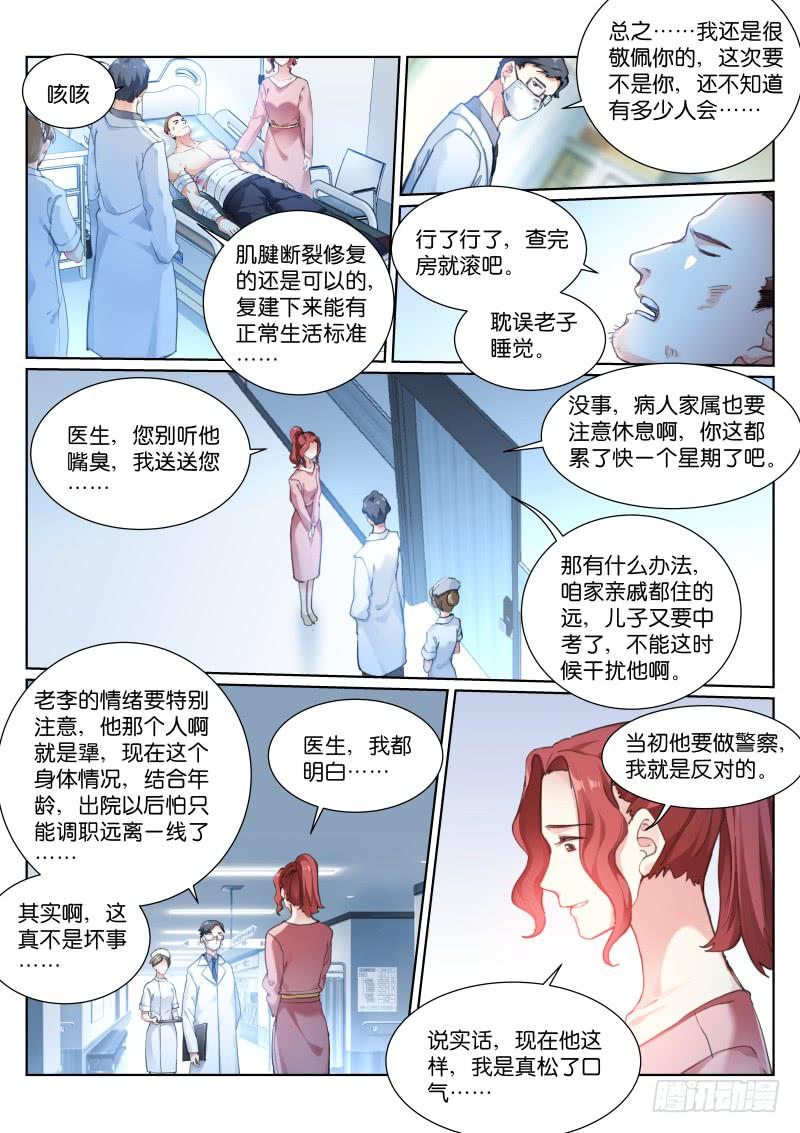 Pale Throne Ch.138 p4