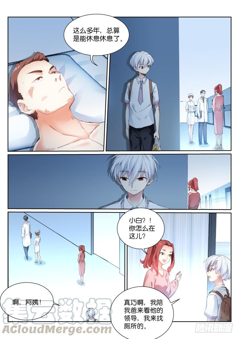 Pale Throne Ch.138 p5