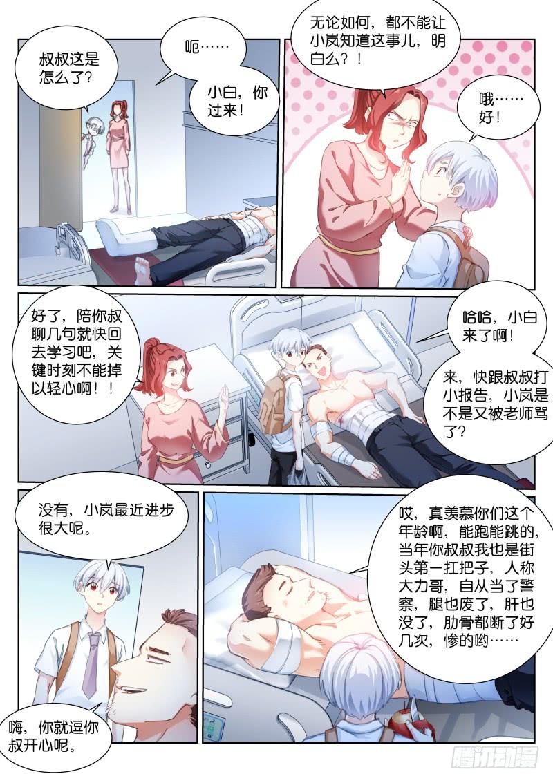Pale Throne Ch.138 p6