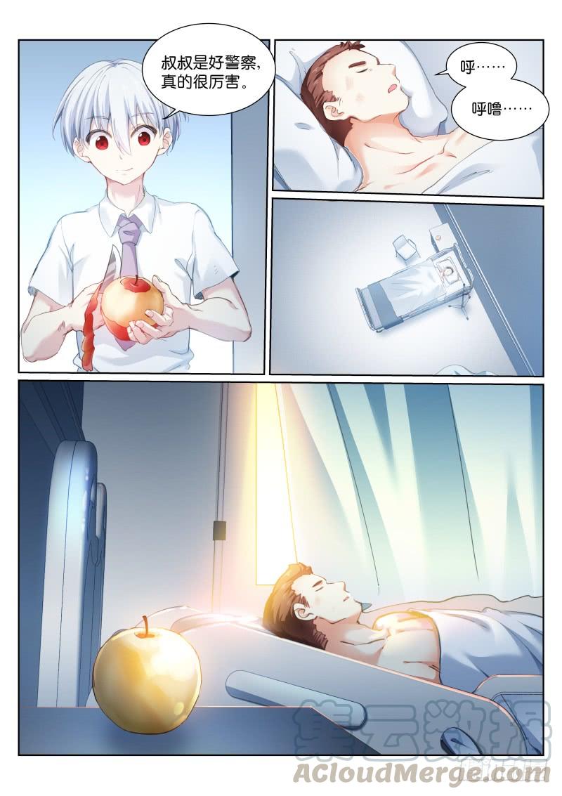 Pale Throne Ch.138 p7