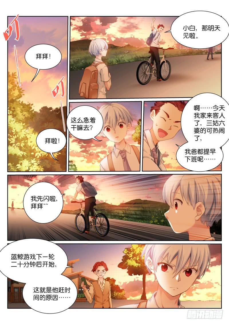 Pale Throne Ch.138 p8