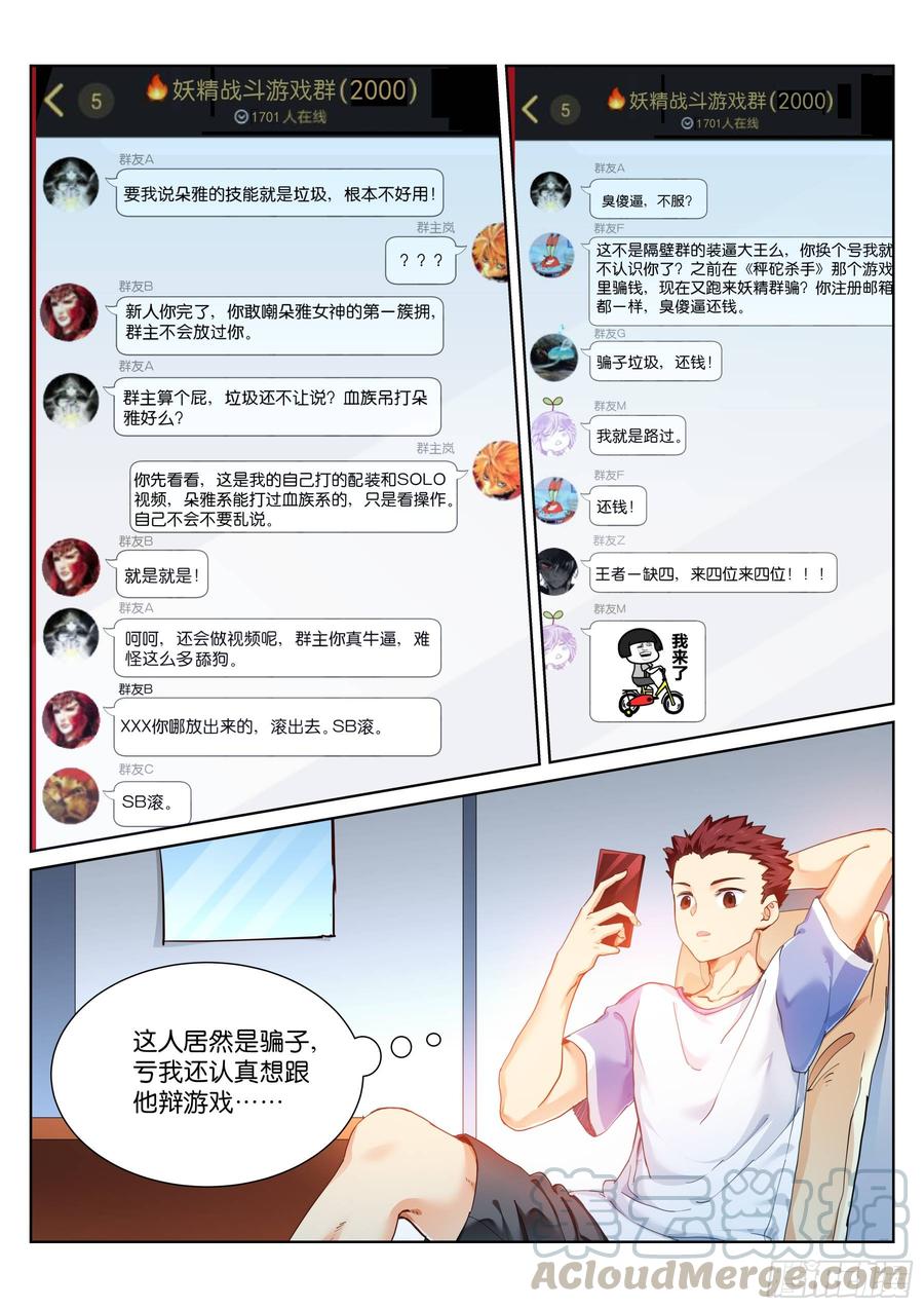 Pale Throne Ch.139 p3