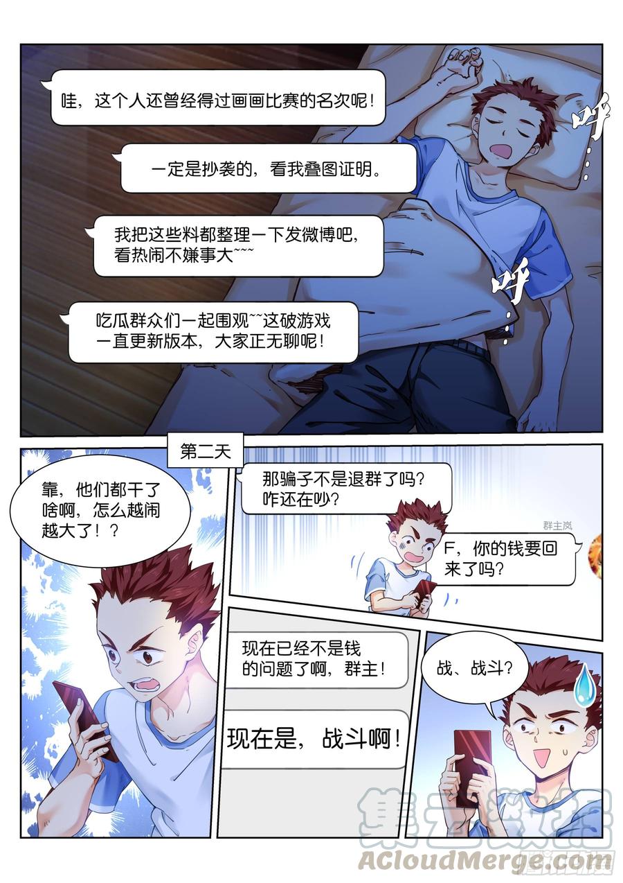 Pale Throne Ch.139 p7