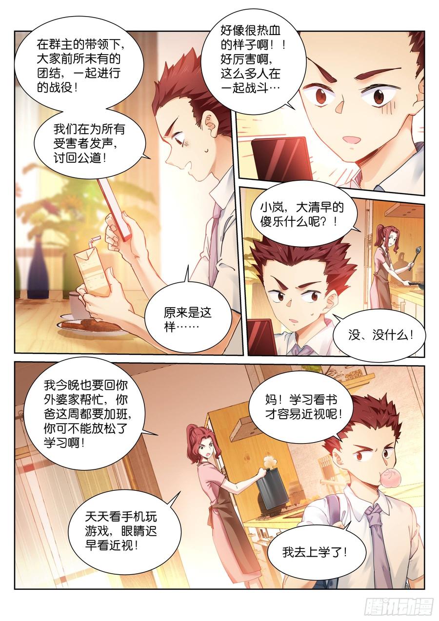 Pale Throne Ch.139 p8