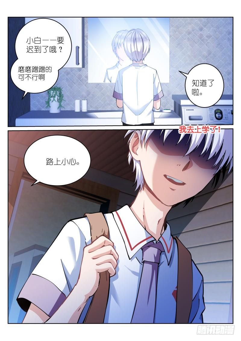 Pale Throne Ch.14 p3