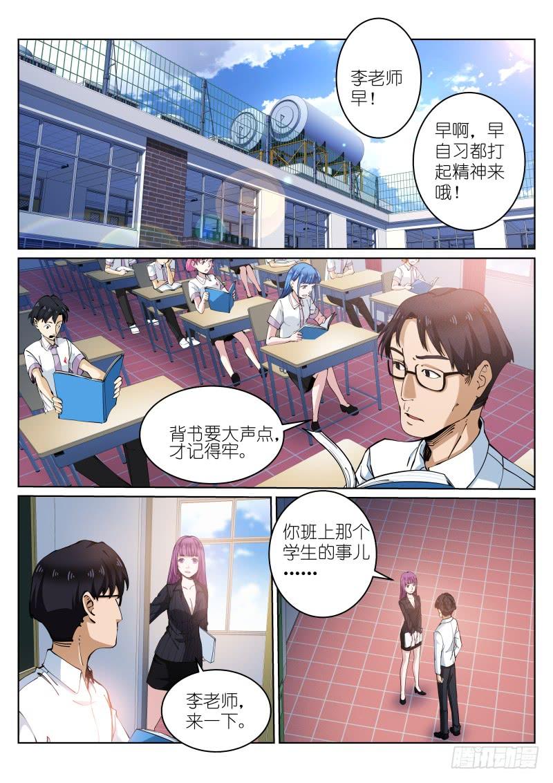 Pale Throne Ch.14 p4