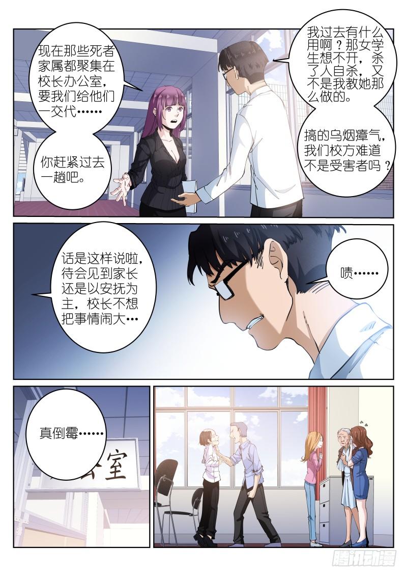 Pale Throne Ch.14 p5