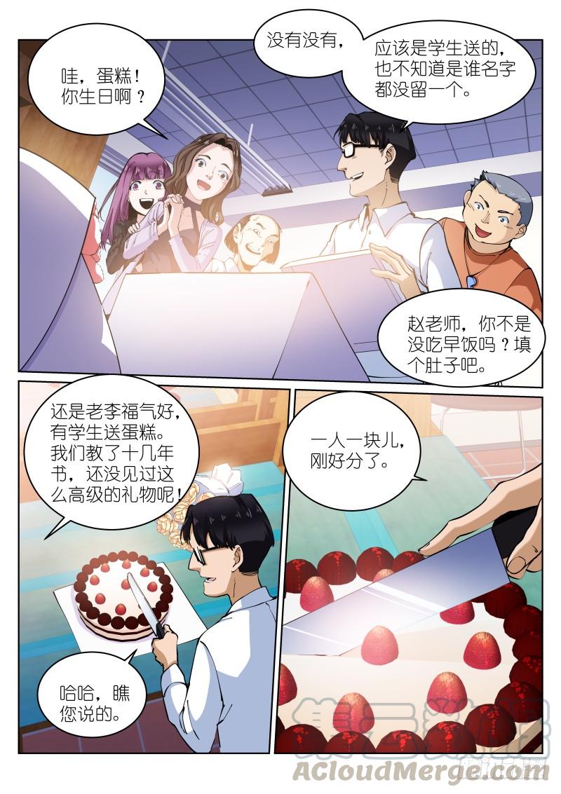 Pale Throne Ch.14 p8