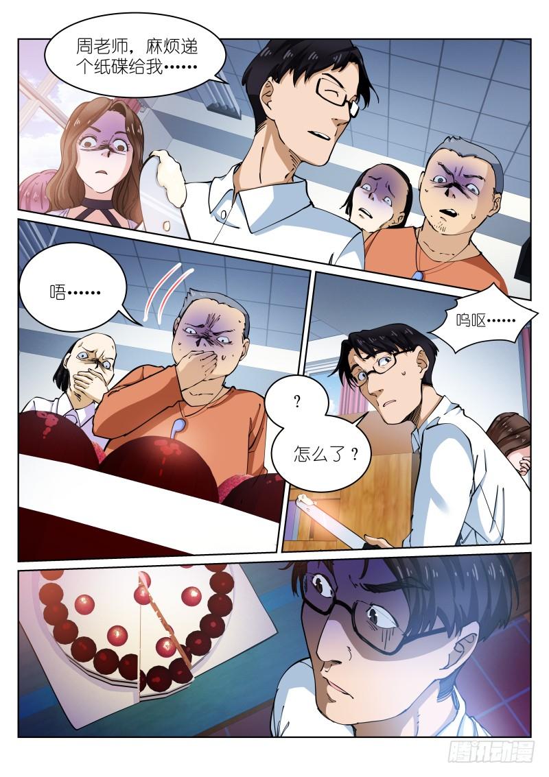 Pale Throne Ch.14 p9