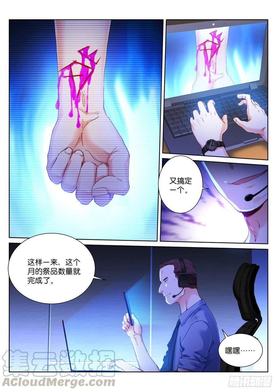 Pale Throne Ch.140 p1