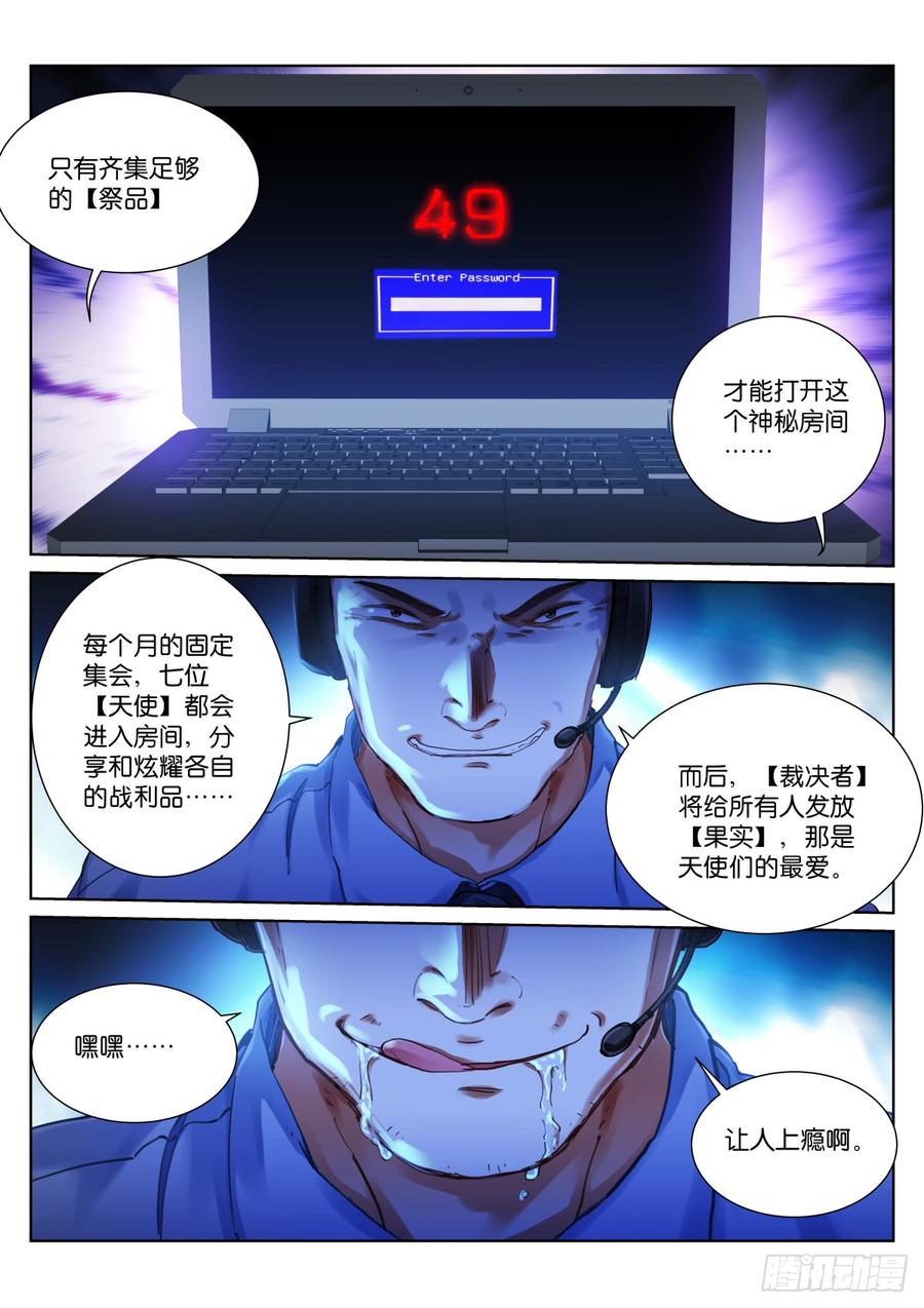 Pale Throne Ch.140 p2