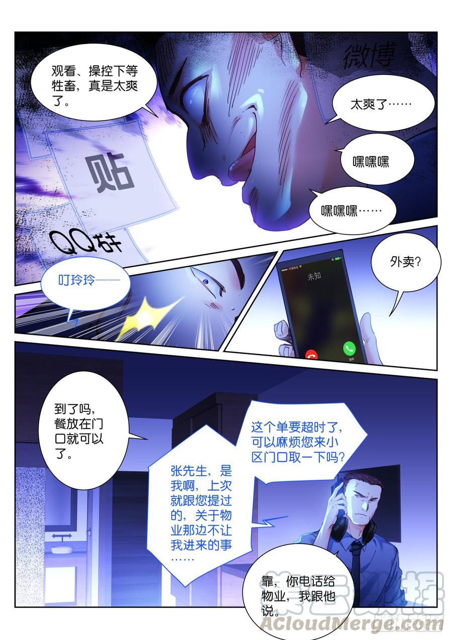 Pale Throne Ch.140 p3