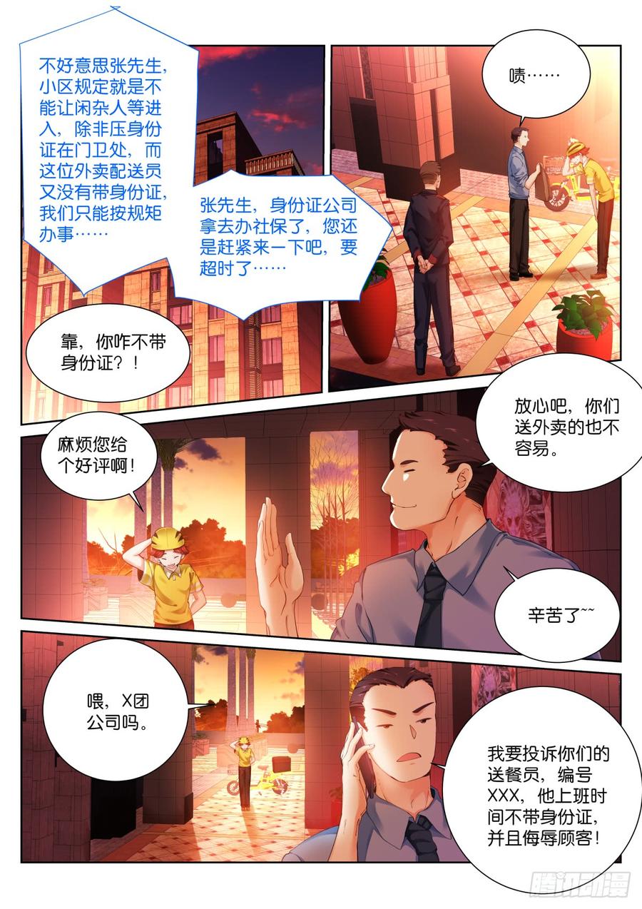 Pale Throne Ch.140 p4