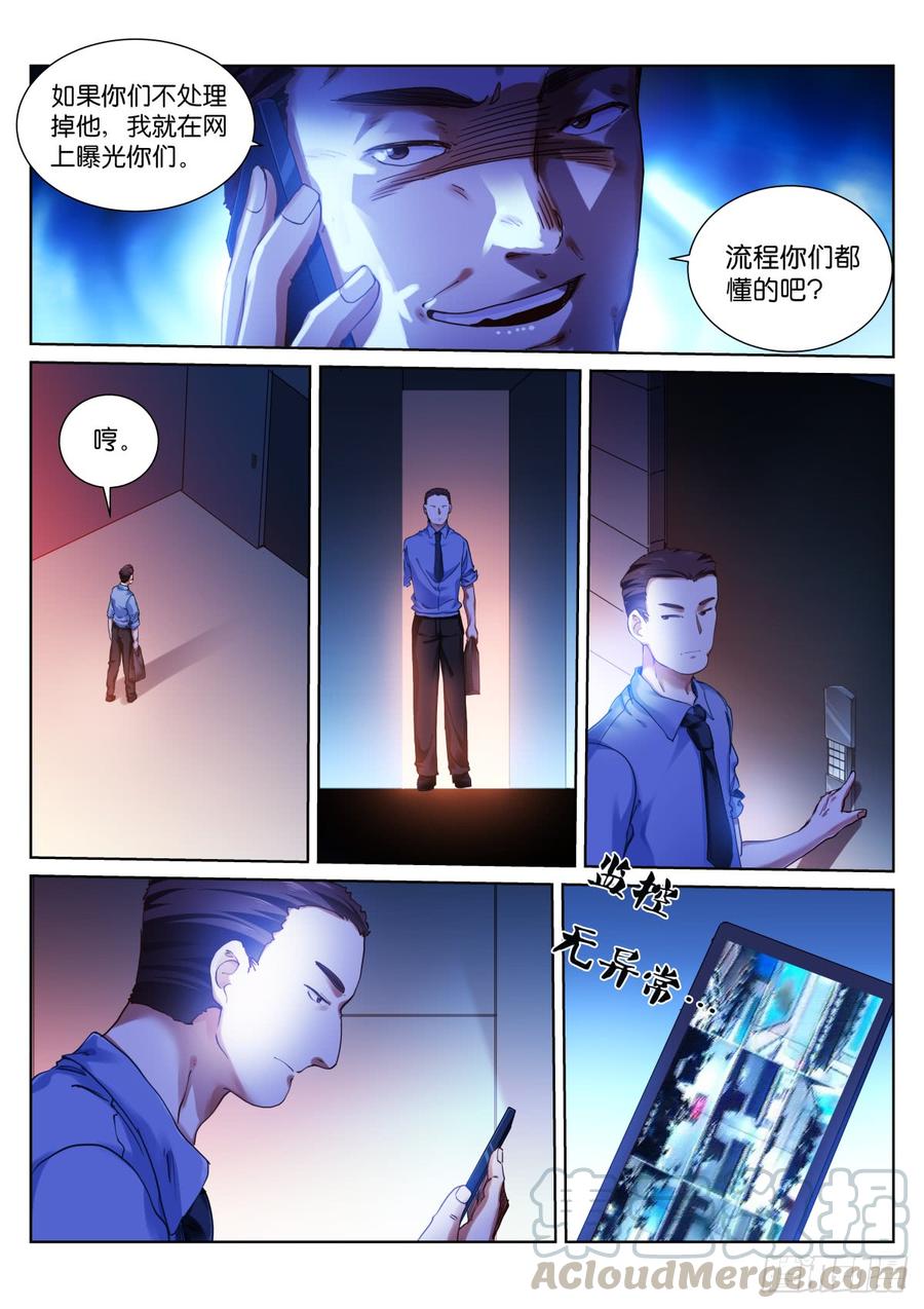 Pale Throne Ch.140 p5
