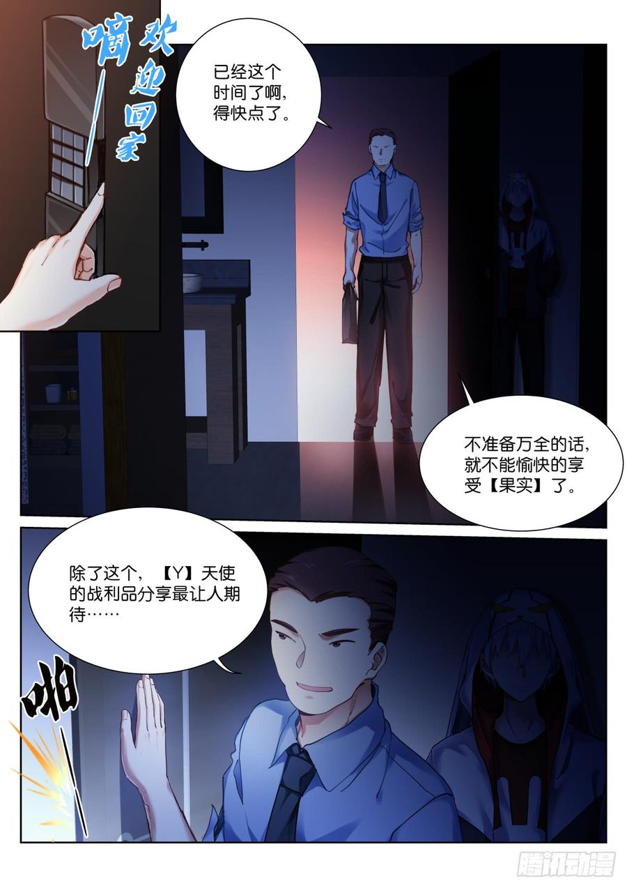 Pale Throne Ch.140 p6