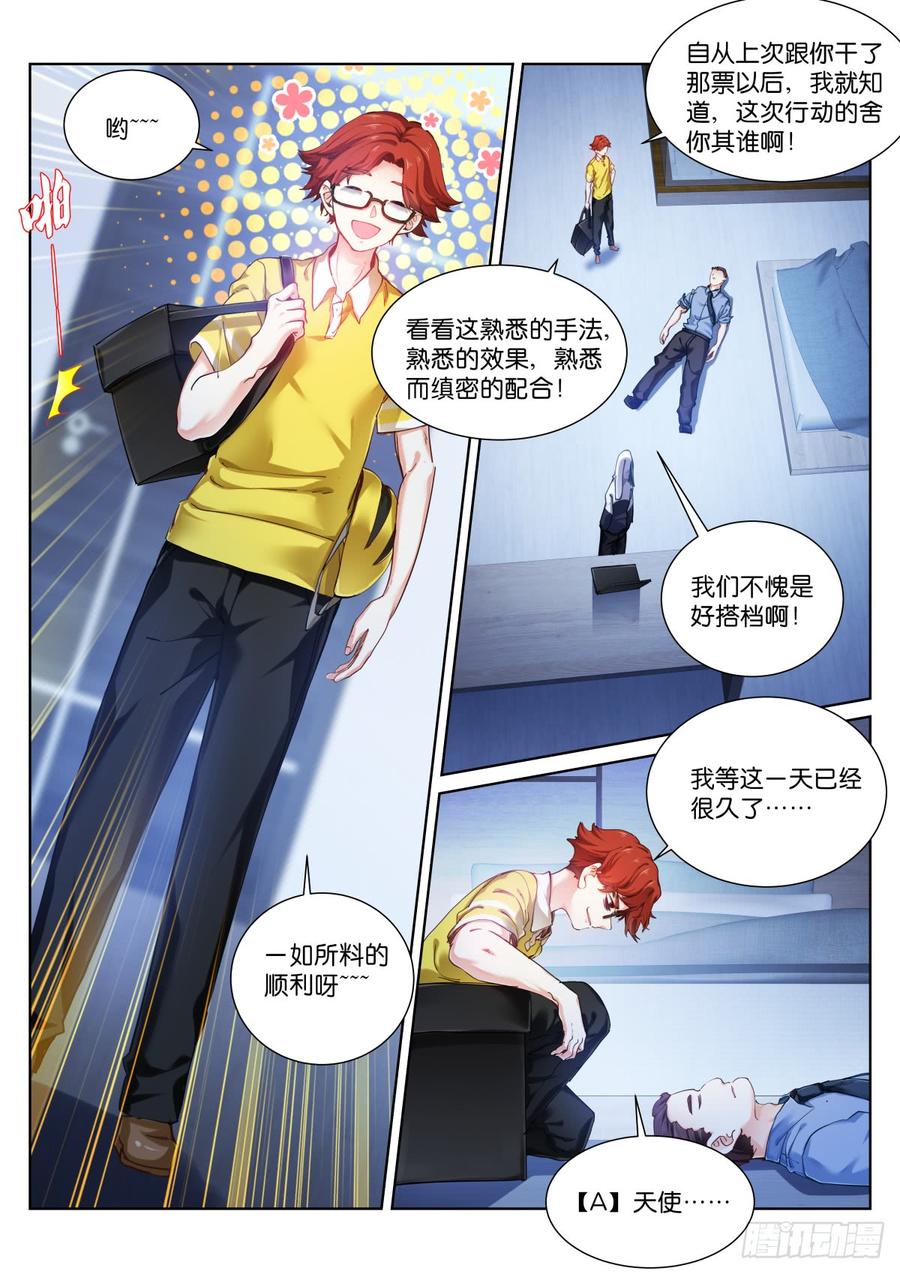 Pale Throne Ch.140 p8