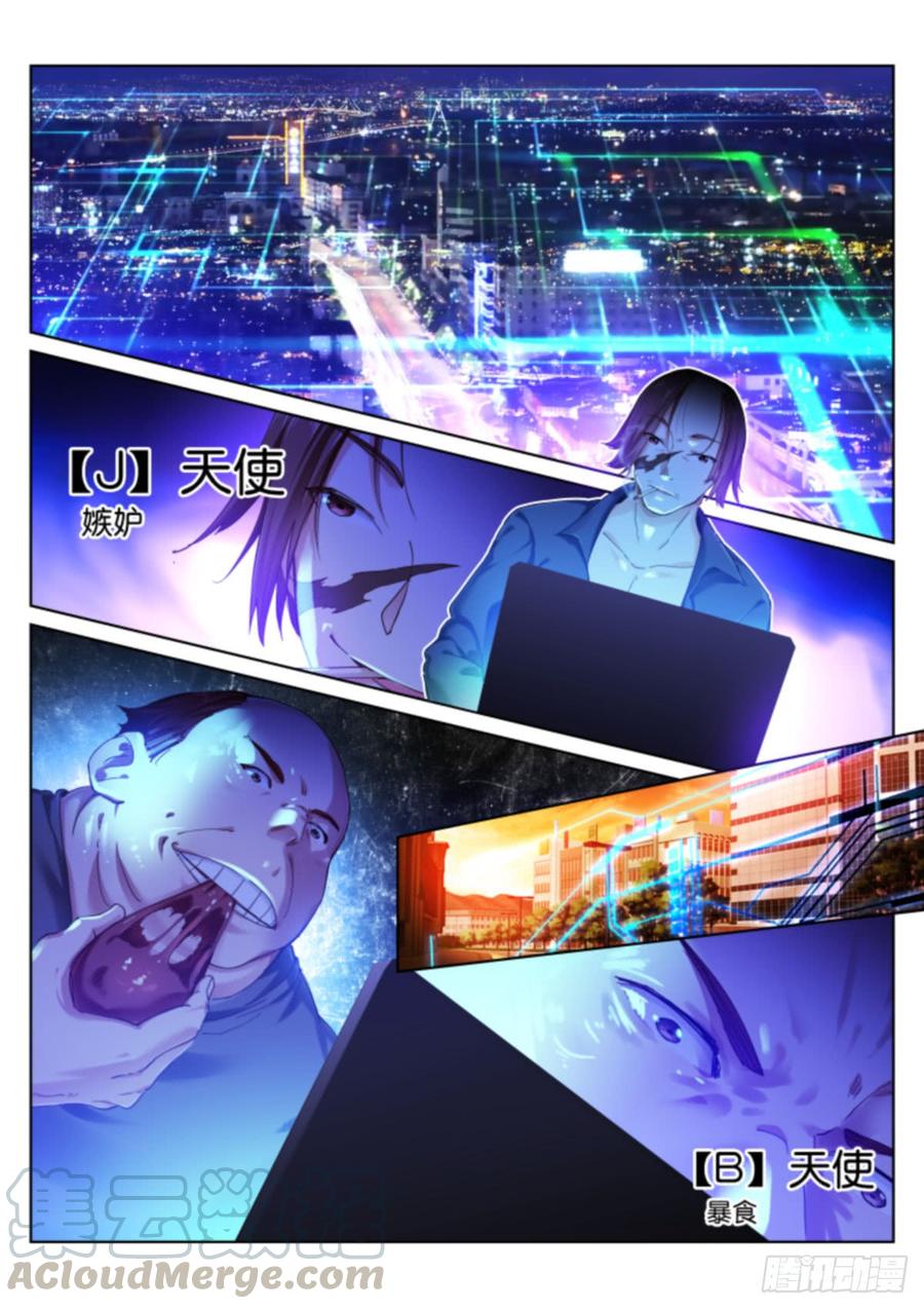 Pale Throne Ch.141 p3