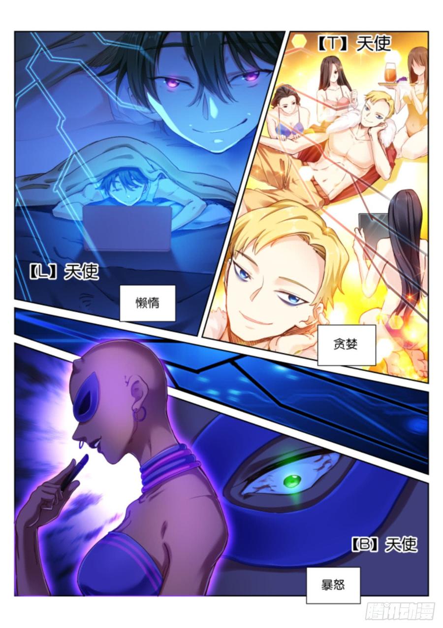Pale Throne Ch.141 p4