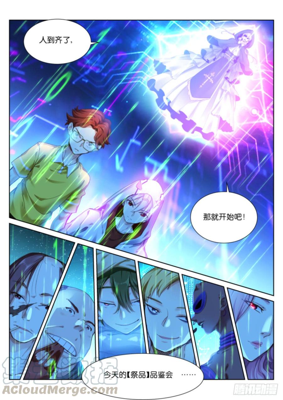 Pale Throne Ch.141 p9